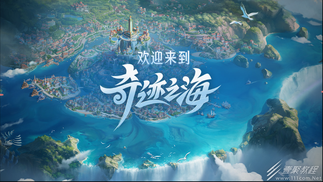 王者荣耀游历海都活动玩法