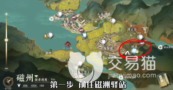 《逆水寒手游》磁州探索攻略大全 磁州探索奇遇介绍