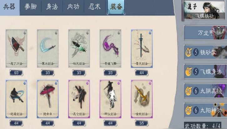 方寸对决功法怎么获取