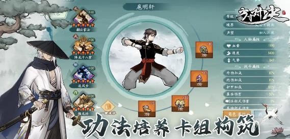 方寸对决武功分类及对应招式效果介绍