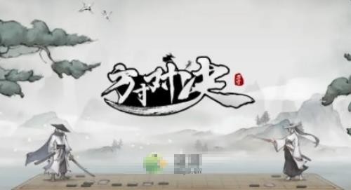方寸对决功法获取途径一览