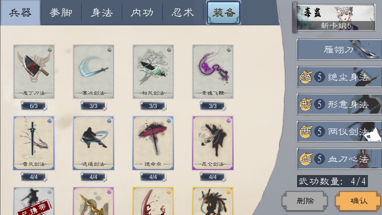 方寸对决最强卡组推荐