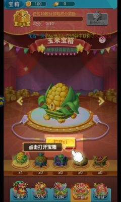 蔬菜三国安装包