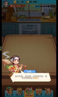 蔬菜三国安装包