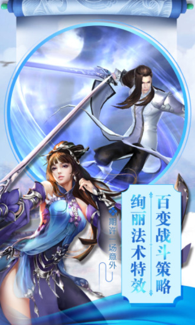 九州霸业安卓版