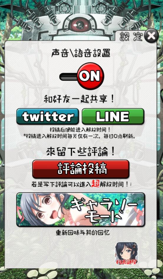 拘束少女安卓版