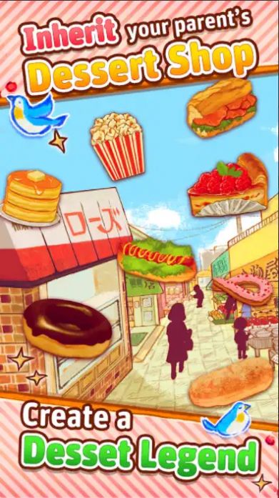甜品店玫瑰面包店正式版