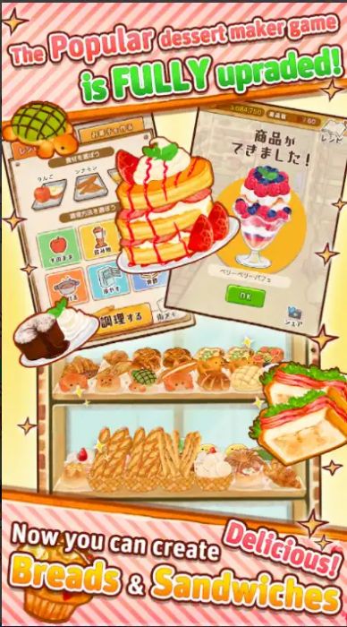 甜品店玫瑰面包店正式版