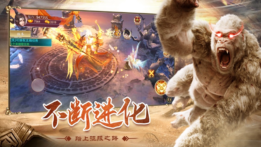 山海经传说官网版