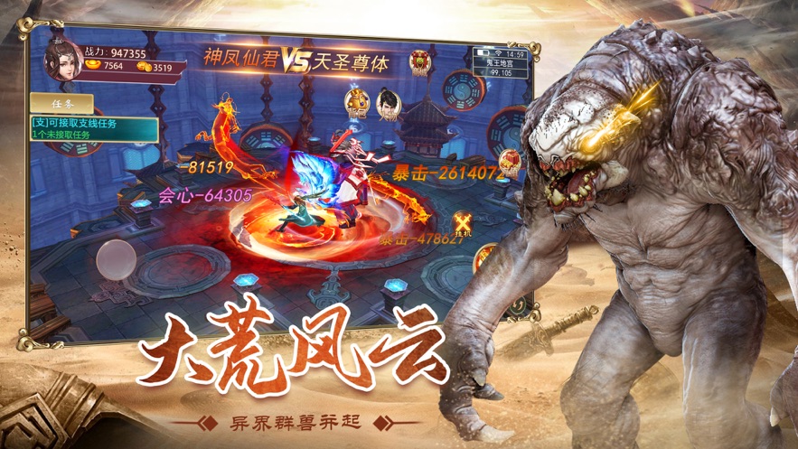 山海经传说官网版