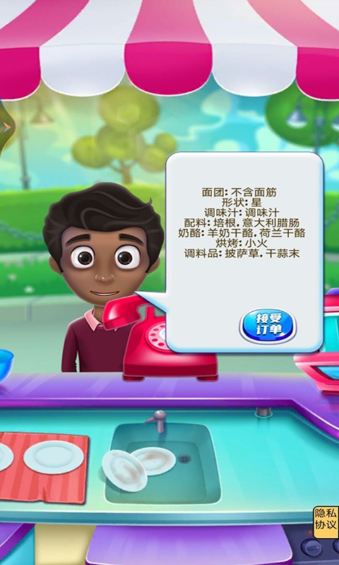 我的西餐厅游戏正式版