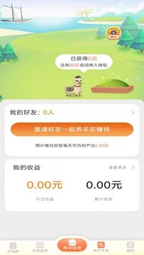 金羊驼农场最新版