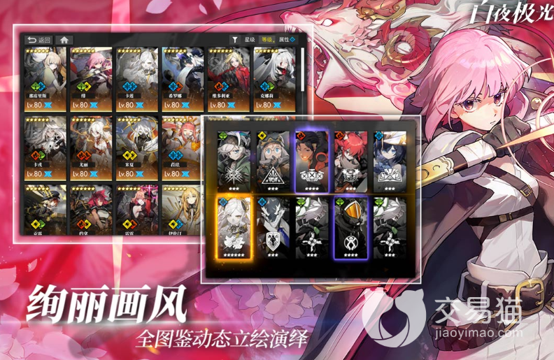 《白夜极光》瑶强度分析 瑶强度一览