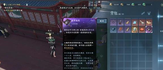 逆水寒手游甜水巷探索怎么玩