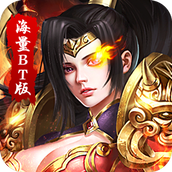 传世奇迹腾讯版