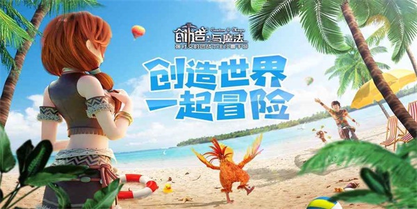 创造与魔法5.17兑换码最新
