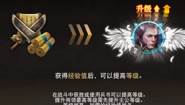 三国诛将录武将怎么培养