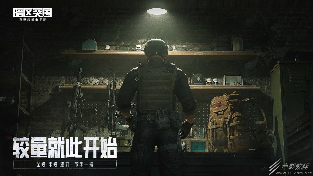 暗区突围S1赛季怎么延长