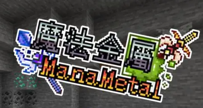 我的世界魔法金属魔力水晶怎么做