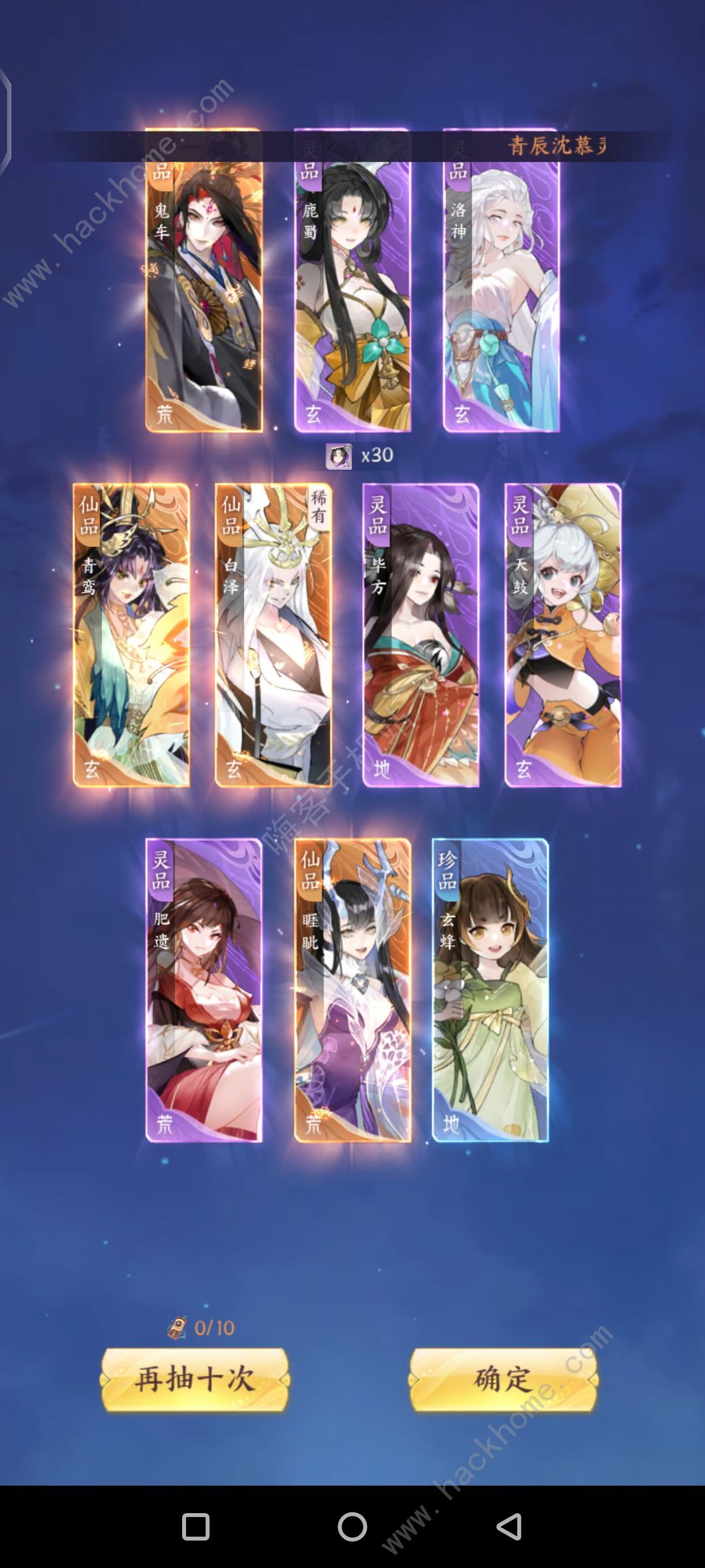 我的御剑日记全部攻略