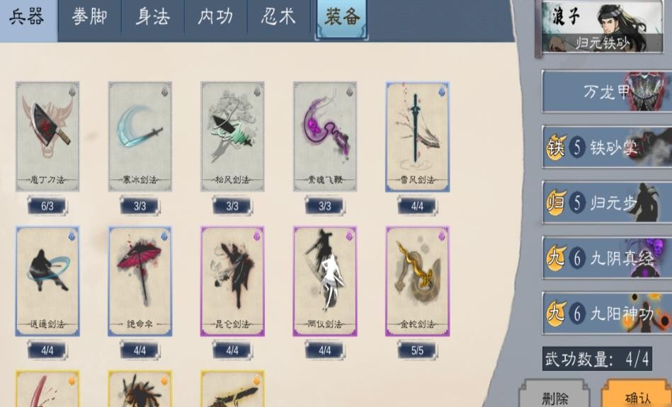 方寸对决归元铁砂掌卡组分享
