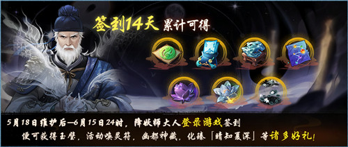 天星列宿汇龙渊 《神都夜行录》520庆典即日启幕