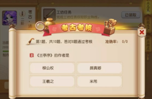 梦幻西游手游考古2进3答案是什么? 梦幻西游2023全新考古2进3答案策略