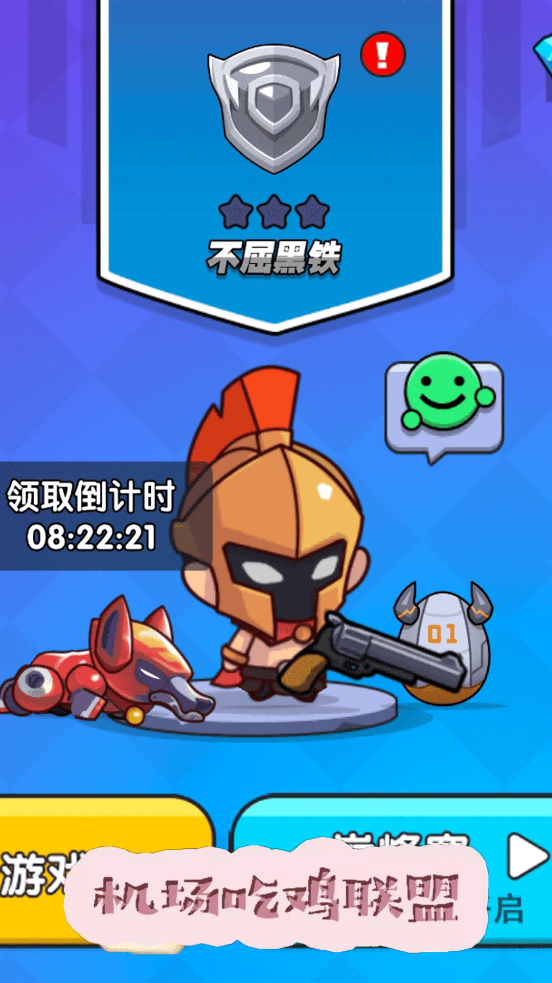 吃鸡争夺战下载最新版