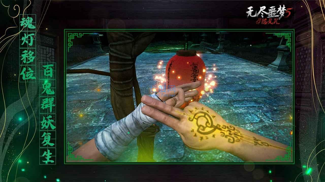 无尽噩梦5下载安装