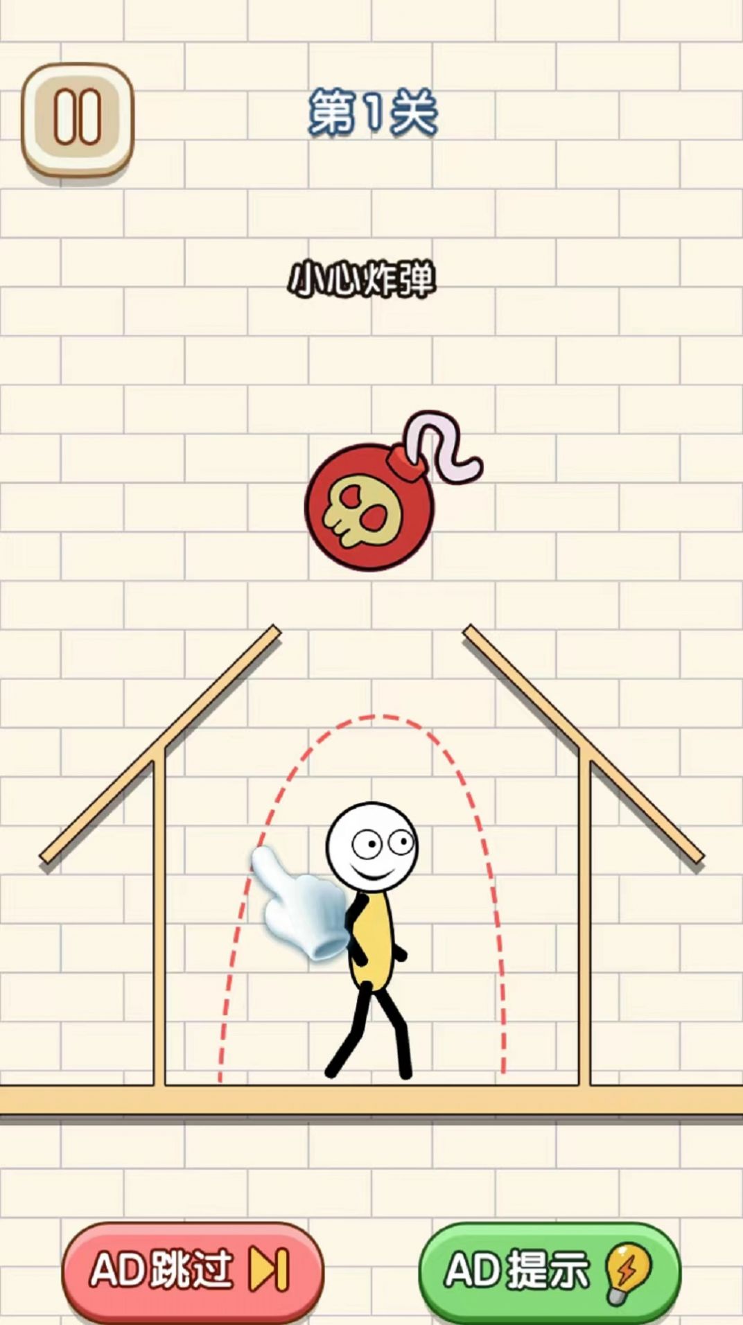 解救火柴人计划安装包