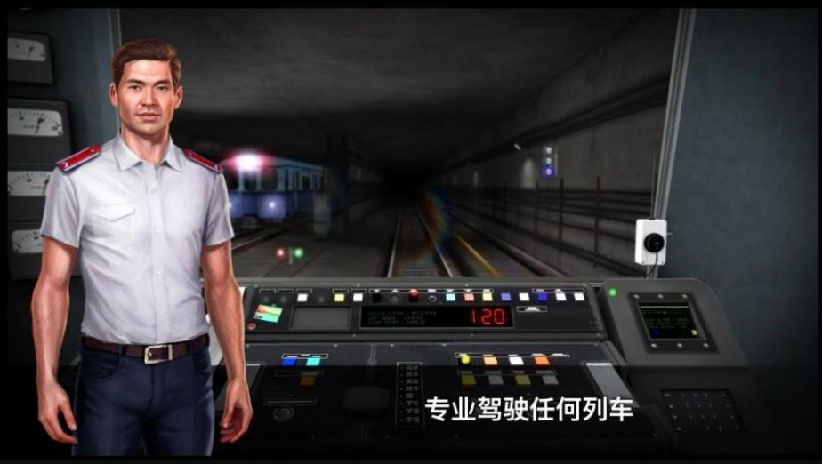 真实地铁驾驶游戏下载