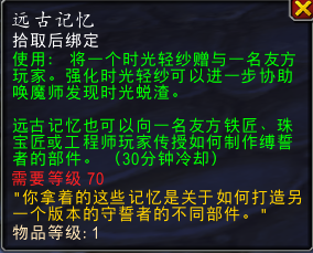 魔兽世界唤魔师橙武纳兹乌罗无拘传承任务怎完成 wow唤魔师橙武纳兹乌罗无拘传承任务攻略