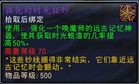 魔兽世界唤魔师橙武纳兹乌罗无拘传承任务怎完成 wow唤魔师橙武纳兹乌罗无拘传承任务攻略