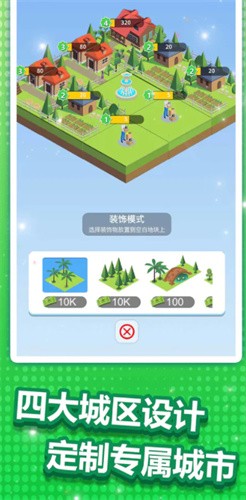 基建我最强免费正版