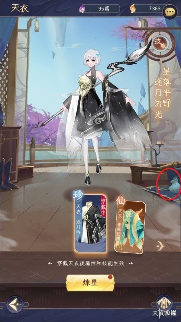 游侠网7