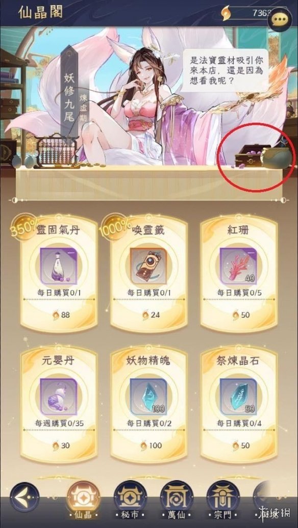 游侠网8