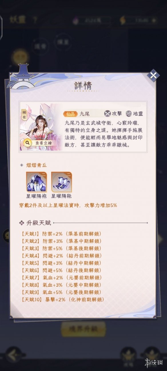游侠网2