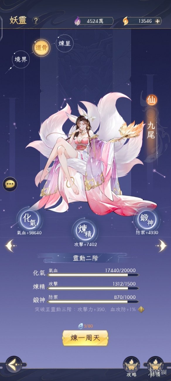 游侠网7
