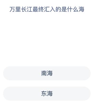 《支付宝》6月13日神奇海洋答案