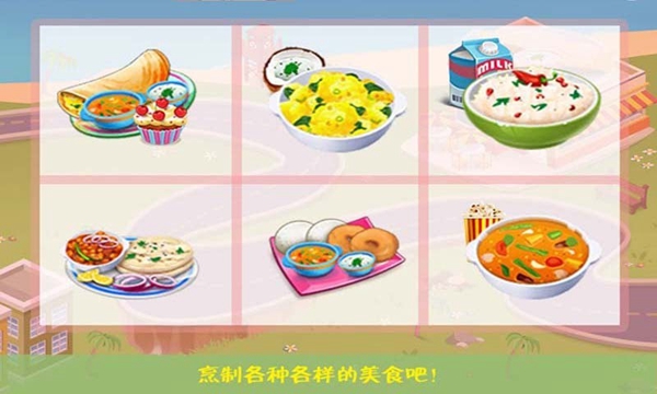 我的公主糖果世界安装