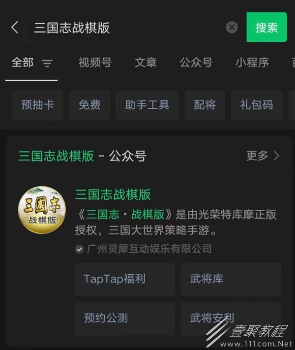 三国志战棋版武将库入口位置介绍