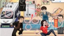 《看你怎么秀》启强卖鱼帮启强结清摊位费怎么通关