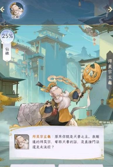 我的御剑日记机缘玩法攻略