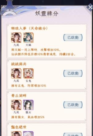 我的御剑日记什么阵容好开荒