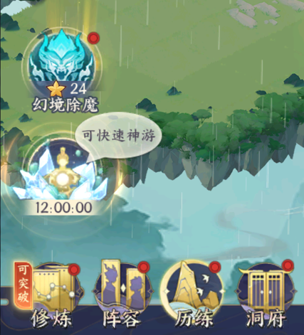 《我的御剑日记》玩家攻略—日常必做清单