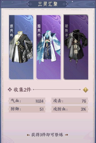 我的御剑日记首件天衣怎么获得