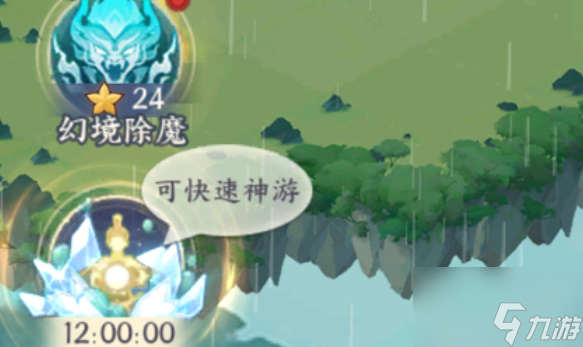 我的御剑日记每日活动攻略