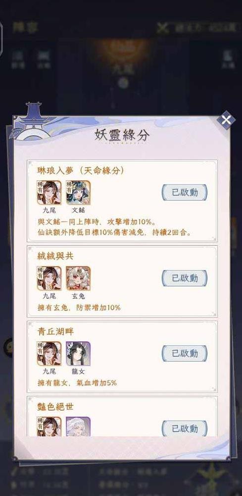 我的御剑日记阵容搭配攻略