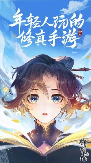我的御剑日记全部攻略大全