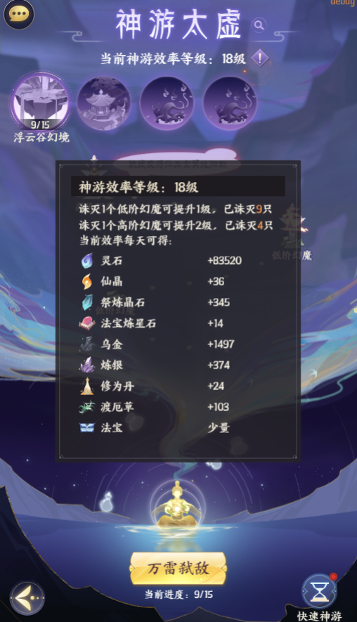 《我的御剑日记》玩家攻略炼